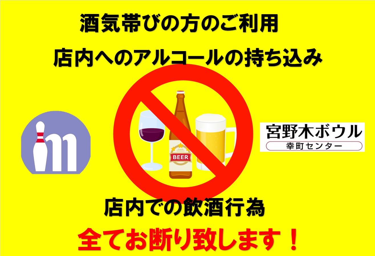 ご利用ルール